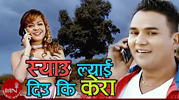 Syau Lyaidiu Ki Kera - Netra Bhandari and Chanda Aryal