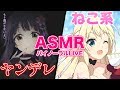 【ASMR】VTuberといけない関係になりませんか?【立体音響】