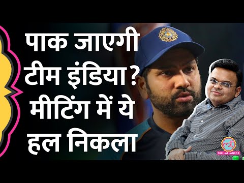 BCCI, PCB के झगड़े में क्या हुआ? Asia Cup खेलने पाकिस्तान जाएगी Team India?