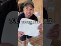 1週間ブルブルマシーン生活