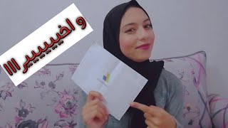 واخيييرا وصلني كود ادسنس  شحال دالوقت باش وصلني؟؟