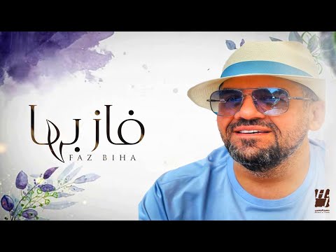 زفات 2023 فاز بها حسين الجسمي اجمل زفه عروس جديد حصريا