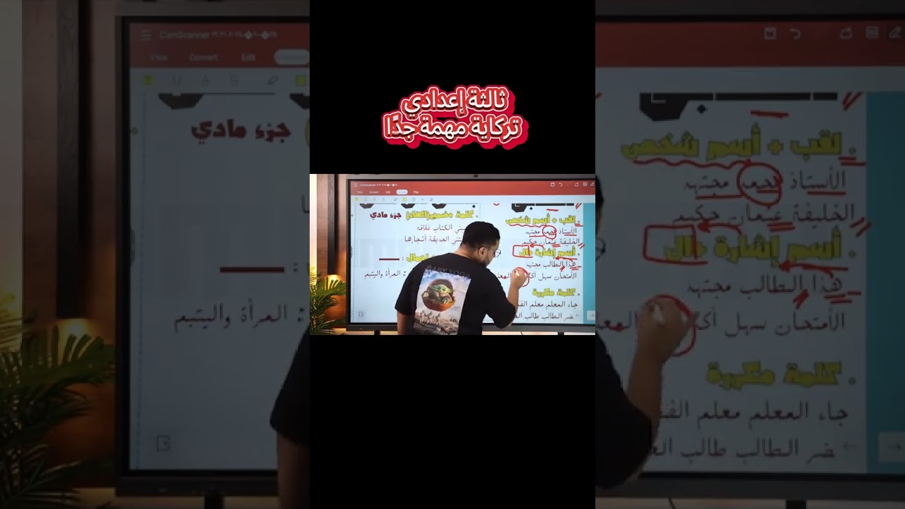 تالتة اعدادي ⚠️