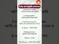 I’m Fed Up Meaning in Bangla | Daily Spoken English Bangla #shorts
