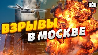 🔥Срочная новость! Взрывы в самом центре Москвы. Поражена жирная цель