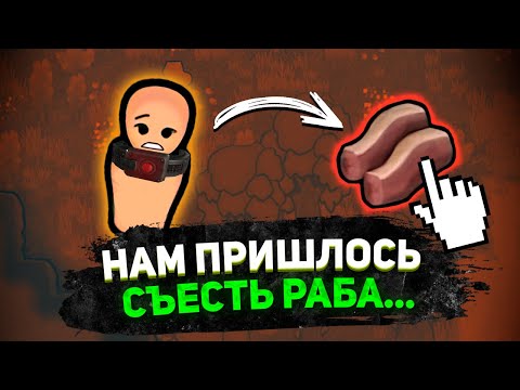 Видео: СЪЕЛИ РАБА, ЧТОБЫ ВЫЖИТЬ — Zombieland #3