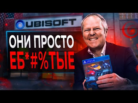 видео: Ubisoft ЗАБИРАЕТ Ваши Игры