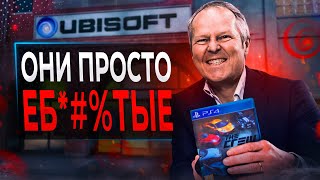 Ubisoft ЗАБИРАЕТ Ваши Игры