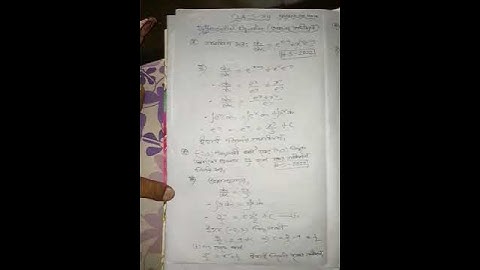 H.S 2022# Differential equations solution #shorts#viral#video
