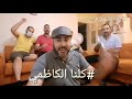 اغنية فوت بيها الكاظمي وسويها كلنا الكاظمي اغنية فوت بيها الكاظمي وسويها كلنا الكاظمي