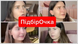 картинка: Посилайте таку подружку на…