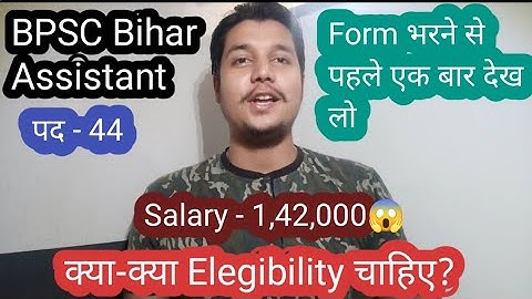 🪖Bihar BPSC Assistant Online Form 2022 Kaise Bhare ¦¦ How to Fill BPSC Assistant Online Form 2022