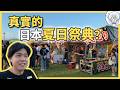 日本最不像日本的城市,竟然藏在這裡:长崎