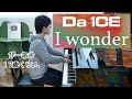 【17歳】I wonder/ Da-iCE/Piano/ぴーあお