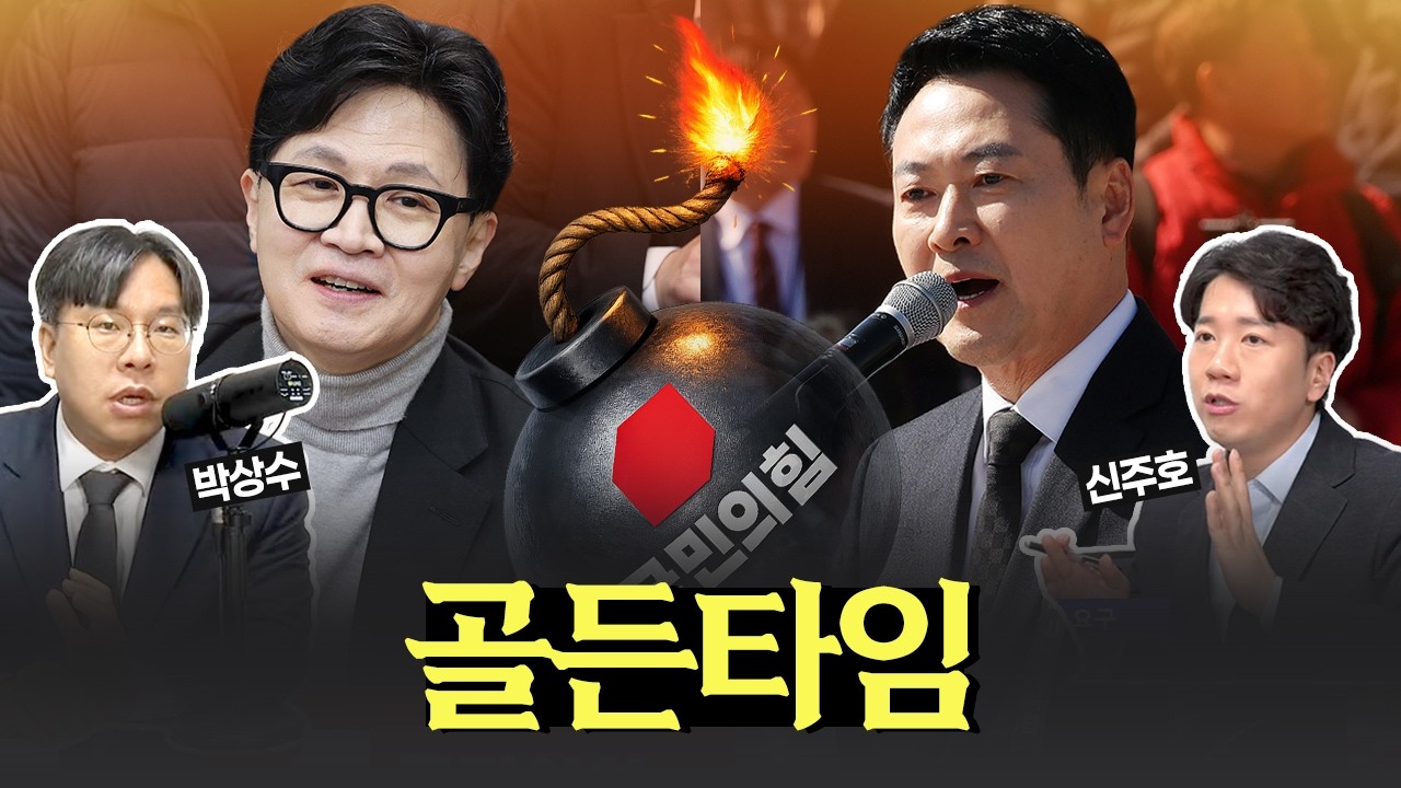 국민의힘, 이길 생각이 있다면 [나라가TV]