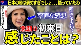 「日本の噂が凄すぎる」海外でも話題に衝撃的な噂の真相を外国人に聞いてみた【海外の反応】