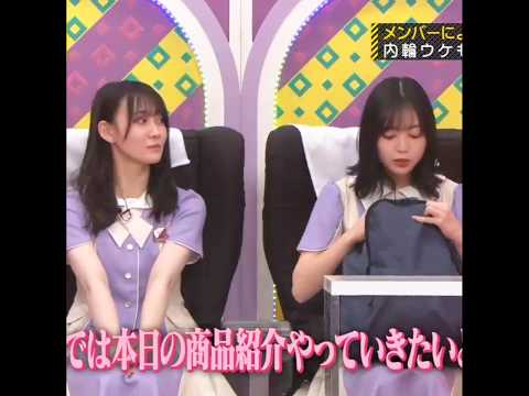 北川悠理💖､新幹線に､食べ物を持ち込みすぎる林瑠奈💖｡…#北川悠理 #乃木坂46 #乃木坂工事中 #shorts