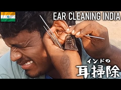 インド耳かき/路上耳そうじ Ear Cleaning India ASMR