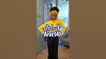 Count 1 to 10 in Amharic (Modern Ethiopian Language)