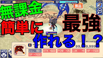 チョコットランド Luk装備 無課金