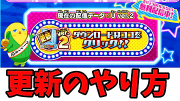 妖怪ウオッチu更新 Mp3