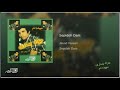 Javad Yasari - Sepideh Dam (سپیده دم جواد یساری) Persian Music+ متن ترانه سپیده دم اومد و وقت رفتن