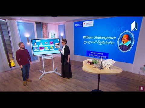 Young Learners  - William Shakespeare / უილიამ შექსპირი