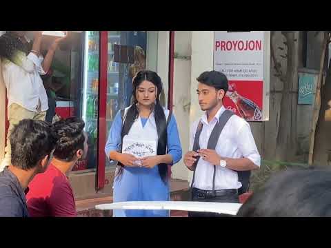স্কুল গ্যাং এর শুটিং চলছে ll School gang er shooting cholse