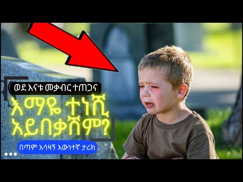 ቪዲዮ: ከኋላ ያለው እውነተኛ ታሪክ ነው?