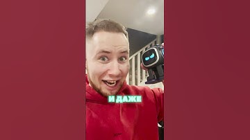 САМЫЙ УМНЫЙ РОБОТ В МИРЕ