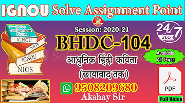 BHDC104:आधुनिक हिंदी कविता (छायावाद तक) II IGNOU Solve Assignment 2020-21 II Whatsapp:9508209680