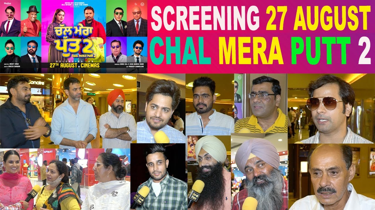 Chal Mera Putt 2 Re Screening | Star Cast | Gurshabad | Prabh Gill | R Nait | Bir Singh | PT