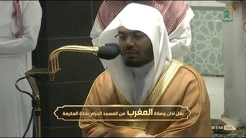 تلاوة بديعة لخواتيم سورة مريم للشيخ د. ياسر الدوسري | مغرب السبت 14-8-1442هـ