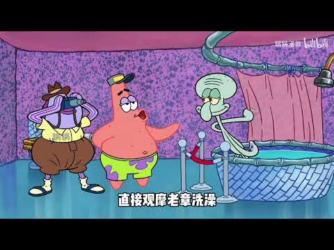 海绵宝宝:这是令人细思极恐的一集，神秘消失的游客!