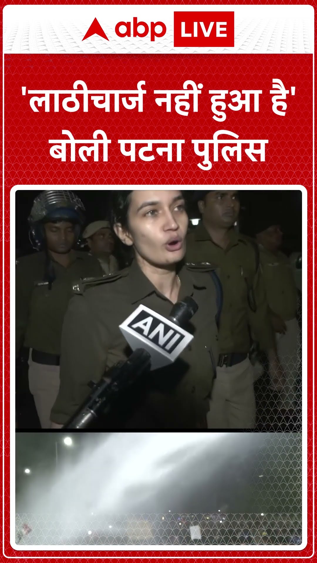 BPSC Protest: 'लाठीचार्ज नहीं हुआ है' बोली पटना पुलिस | ABP LIVE | SHORTS