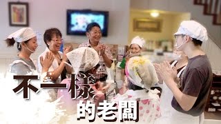 SV1266 不一样的老板 (HD 国语) (亚洲系列)