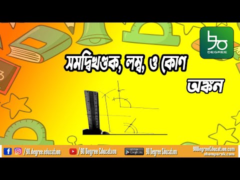 ভিডিও: কীভাবে সরঞ্জামদণ্ডে সরানো যায়