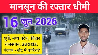 Weather update: UP, MP, Bihar, Rajasthan