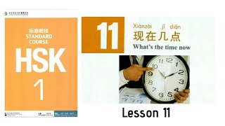 Hsk1 Lesson 11 audio || Hsk1 standard course textbook #hsk1