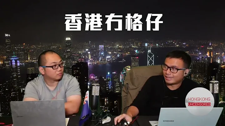 【香港1B】香港被立“爱国主义教育法”，学生要坚持共产党领导！全港学校一片红 25/10/2023 - 天天要闻