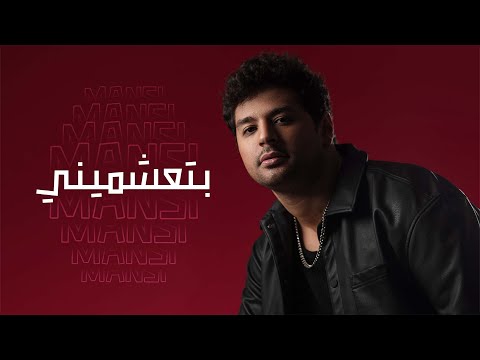  3    2025 منسى بتعشميني