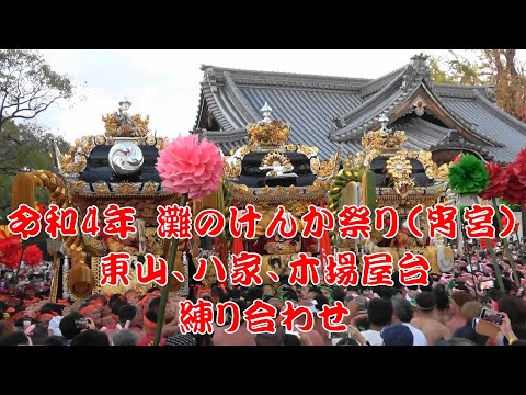 灘のけんか祭り 東山のぼり - 日用品/インテリア