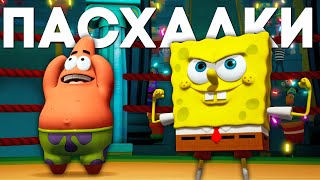 ПАСХАЛКИ и СЕКРЕТЫ в SpongeBob SquarePants Battle for Bikini Bottom Rehydrated [Easter Eggs]