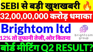 Bcg share Latest News,BCG Brightcom group ltd news in hindi,BCG share news today,Bcg share news 2025