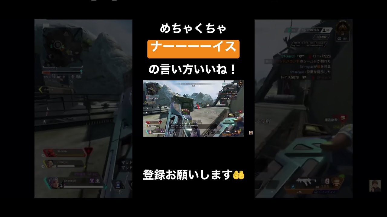 なぁぁいすぅ！！！がナイス！ #エーペックス #apex #ゲーム実況 #apexlegend  #youtubeshorts