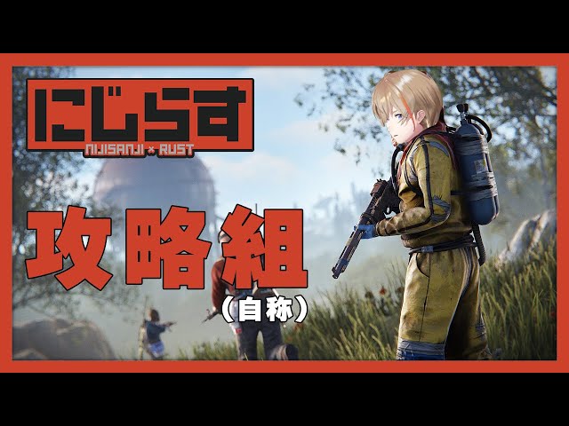 【にじRUST】ソロでラージオイルリグ・カーゴシップ攻略すぞ【にじさんじ/風楽奏斗】のサムネイル