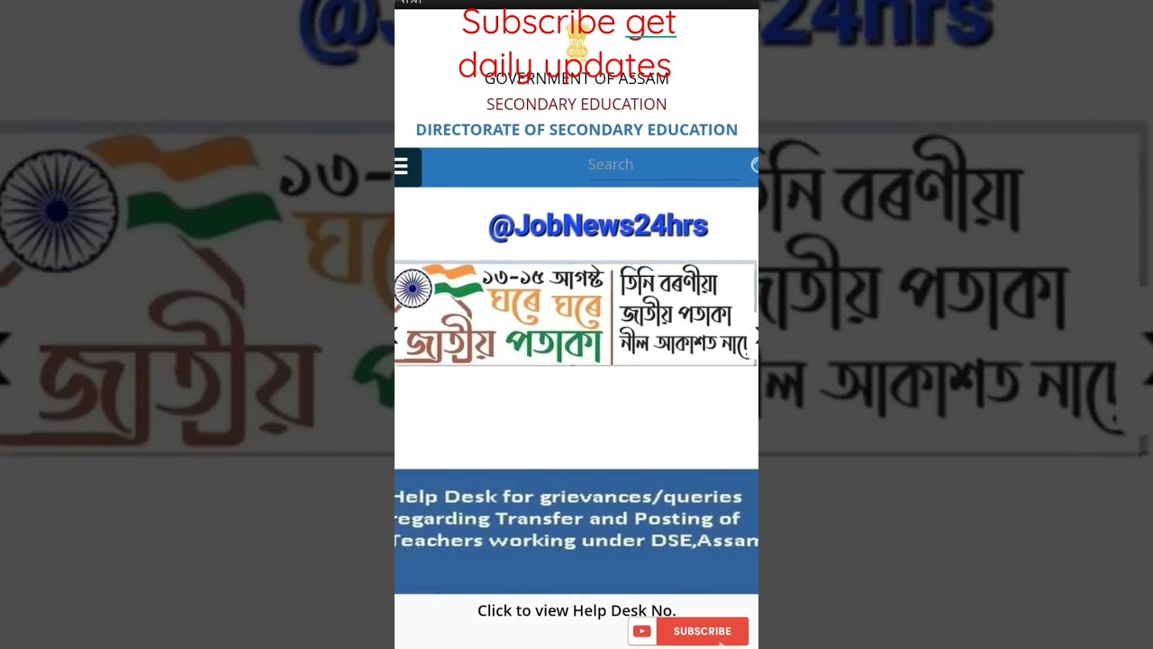 DSE, Assam Graduate Teacher Recruitment 2022 – Apply Online for 75000 