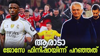 Download Lagu ഒരു സ്പെഷ്യൽ വൺ മാസ്റ്റർക്ലാസ് കണ്ട അനുഭൂതിയിൽ ചെയ്യുന്ന റിവ്യൂ | റയലിനെ പഞ്ഞിക്കിട്ടു Jose  MP3
