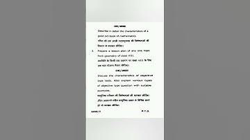 Pedagogy of Mathematics Question Paper, May, 2024|| B.ed 1 year|| E- 205