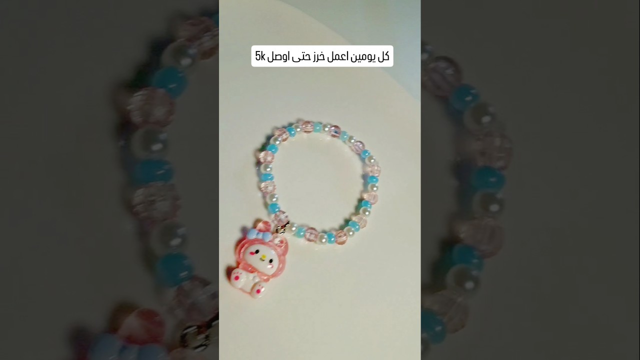 اطلب الان عبر الرسائل Instagram كمية قليلة #beads #خرز #melody